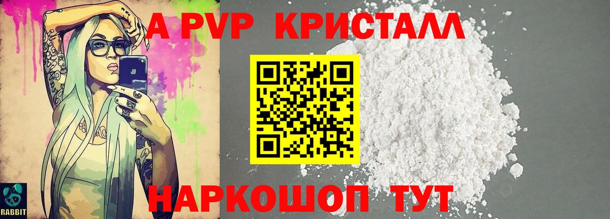 Alpha-PVP крисы CK  Вход с VPN  Alpha PVP крисы CK  APVP  Луга 