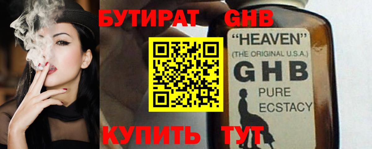 Луга  Бутират бутик  Вход с VPN 