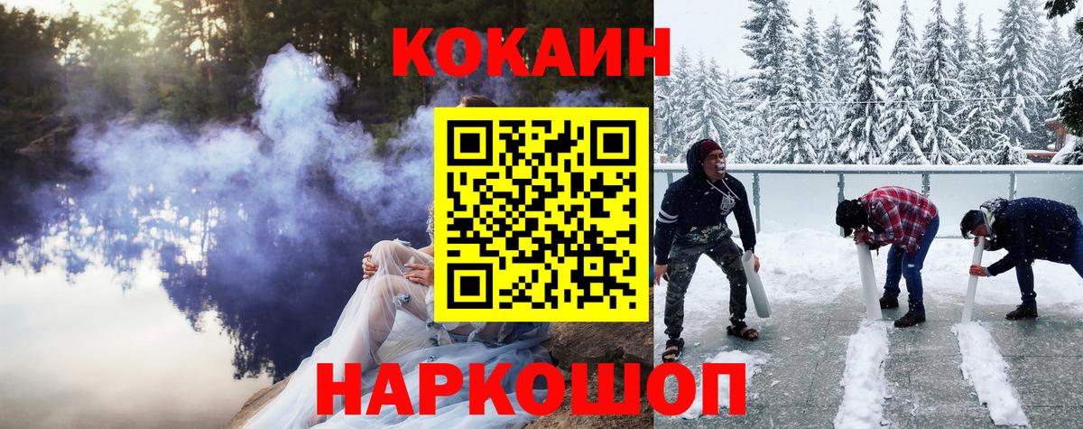 КОКАИН  КОКАИН 98%  Вход с VPN  Луга  КОКАИН Эквадор 