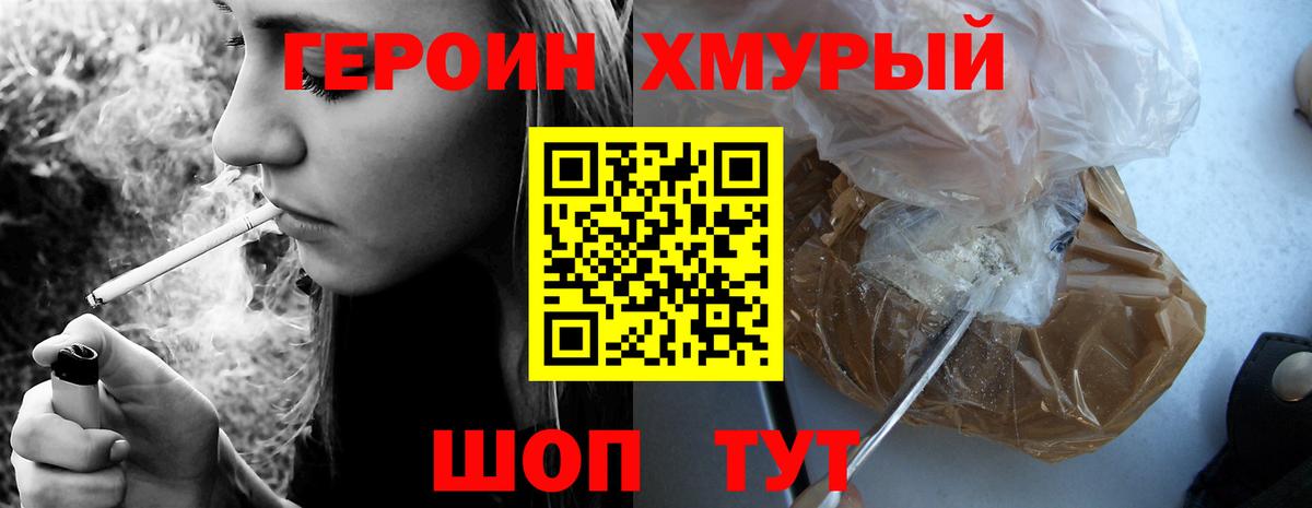 ГЕРОИН гречка  Вход с VPN  ГЕРОИН  Луга 