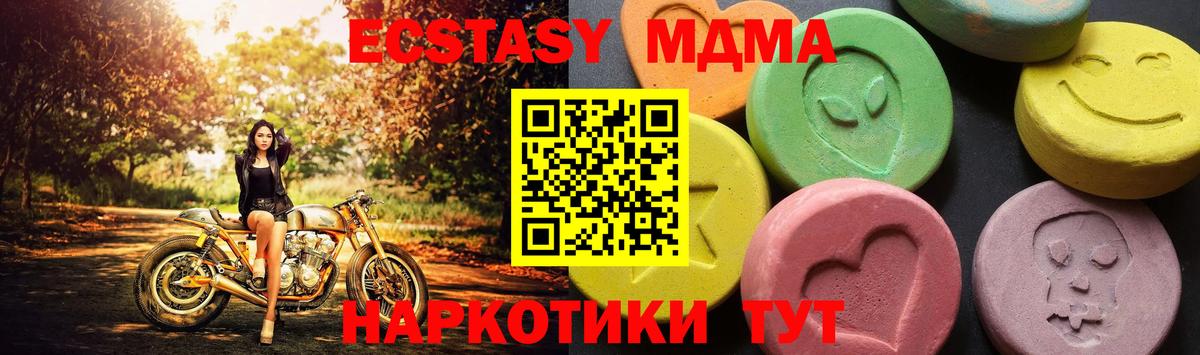MDMA VHQ Луга