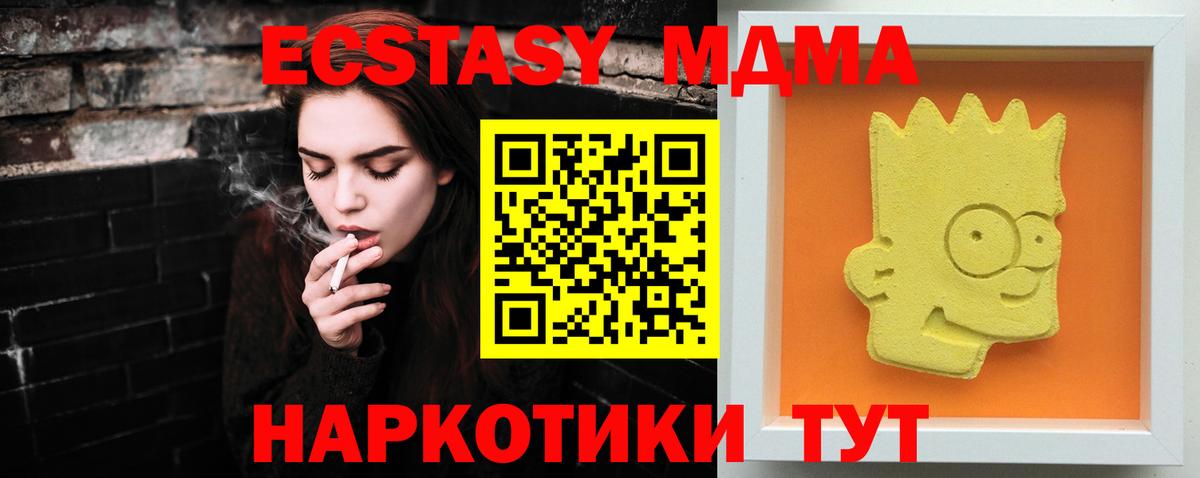 MDMA  Вход с VPN  Луга  MDMA VHQ  МДМА Molly 