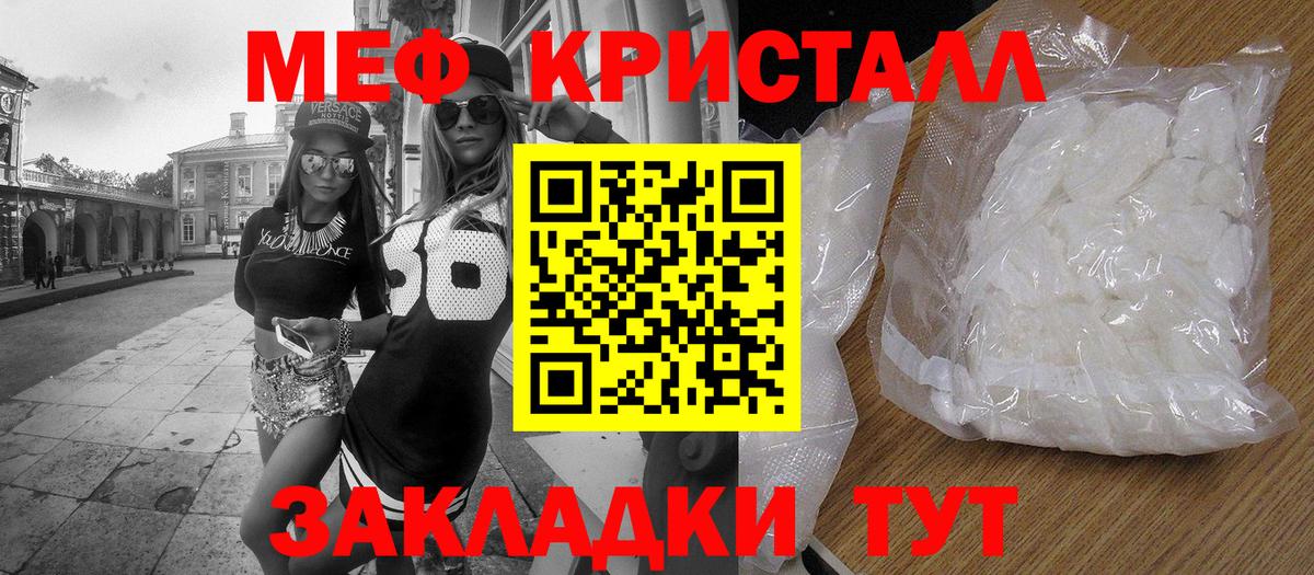 Луга  МЯУ-МЯУ мяу мяу  Меф  Вход с VPN  Мефедрон 4 MMC  МЯУ-МЯУ 