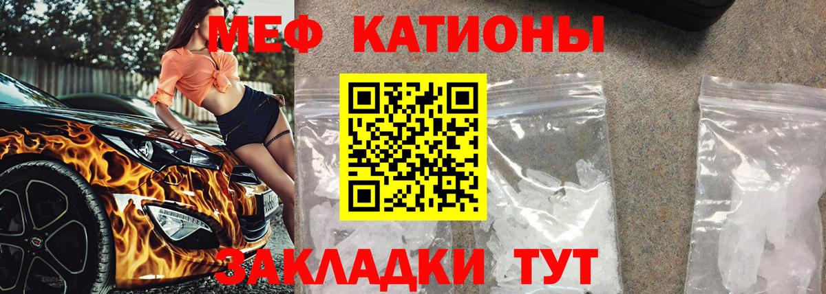 Меф мяу мяу кристаллы Луга