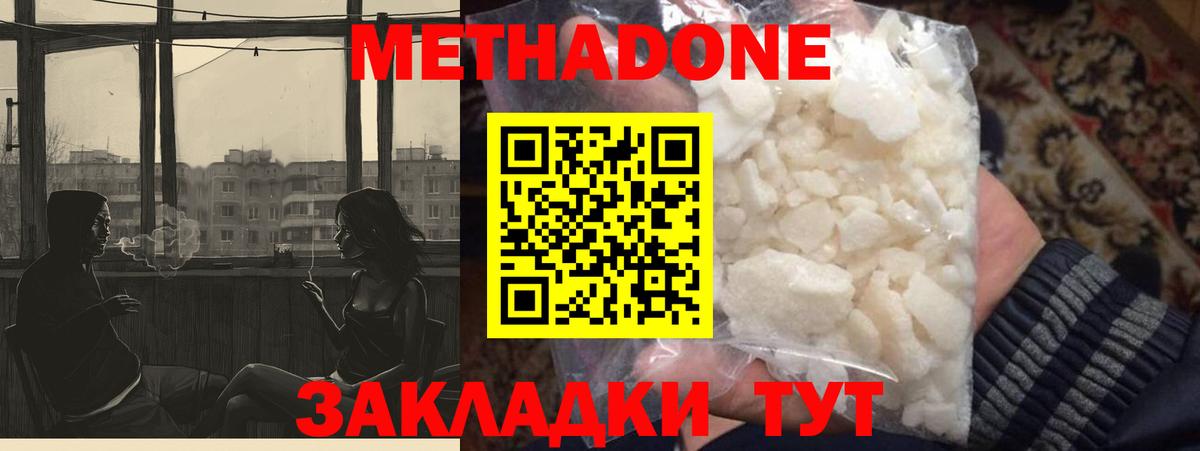 МЕТАДОН VHQ  МЕТАДОН кристалл  Луга  блэк спрут ссылка  Вход с VPN 