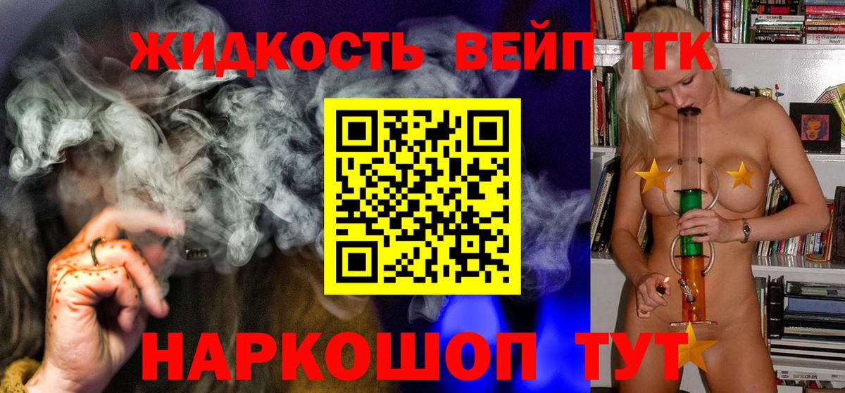 ТГК жижа  Вход с VPN  ТГК Wax  сколько стоит  Луга 